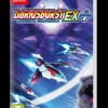 Dariusburst Another Chronicle EX+ Nintendo SWITCH^ININ Hot