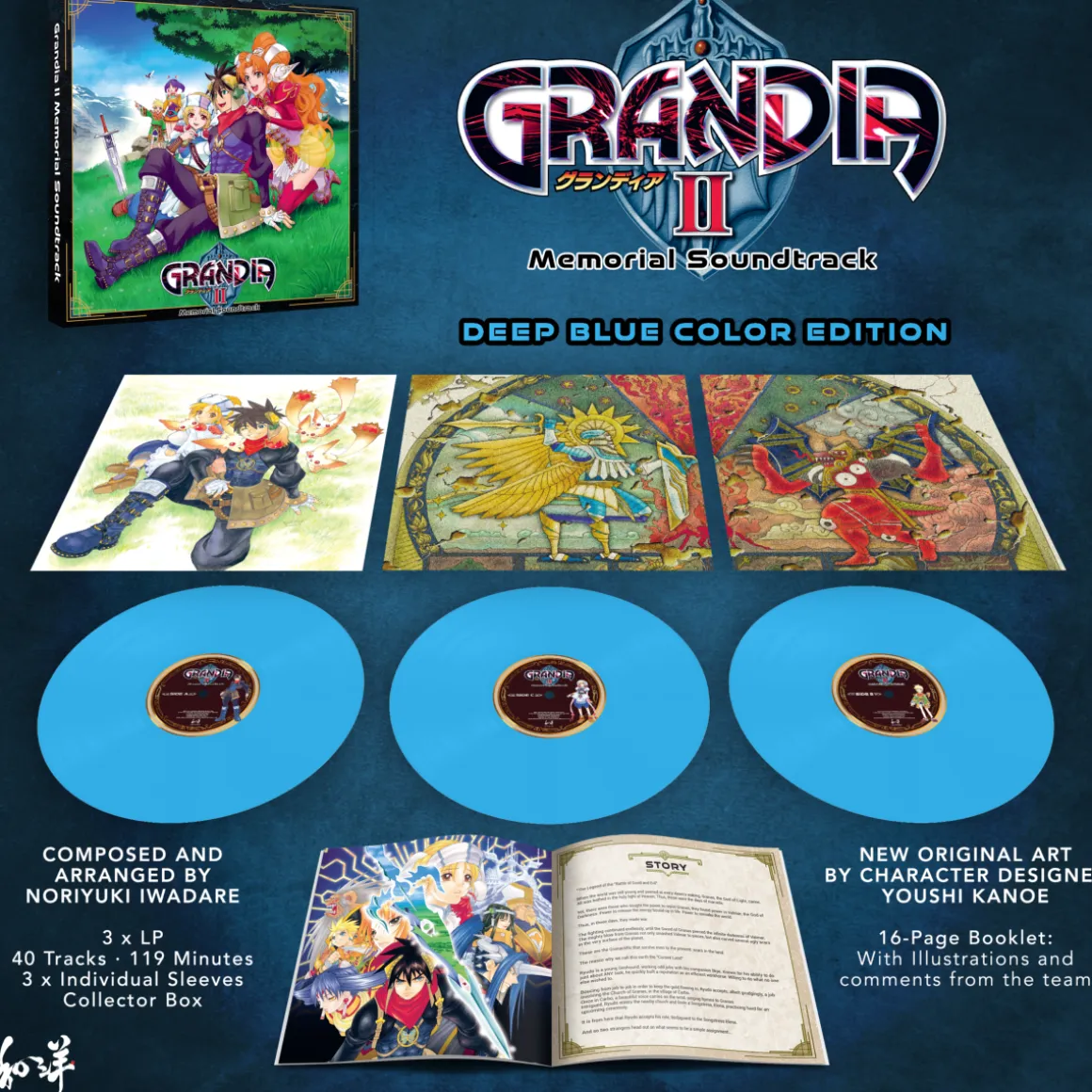 Grandia II Memorial Soundtrack 3LP^WAYÔ Records Sale