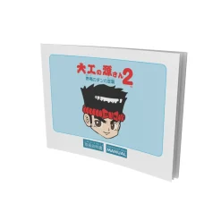 Hammerin' Harry 2 NES (DAIKU NO GEN-SAN 2)^retro-bit Shop